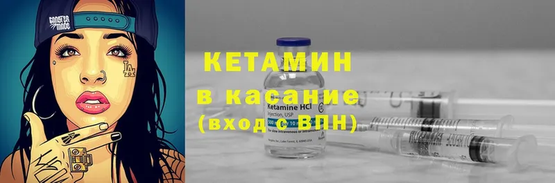 Кетамин ketamine  Агидель 