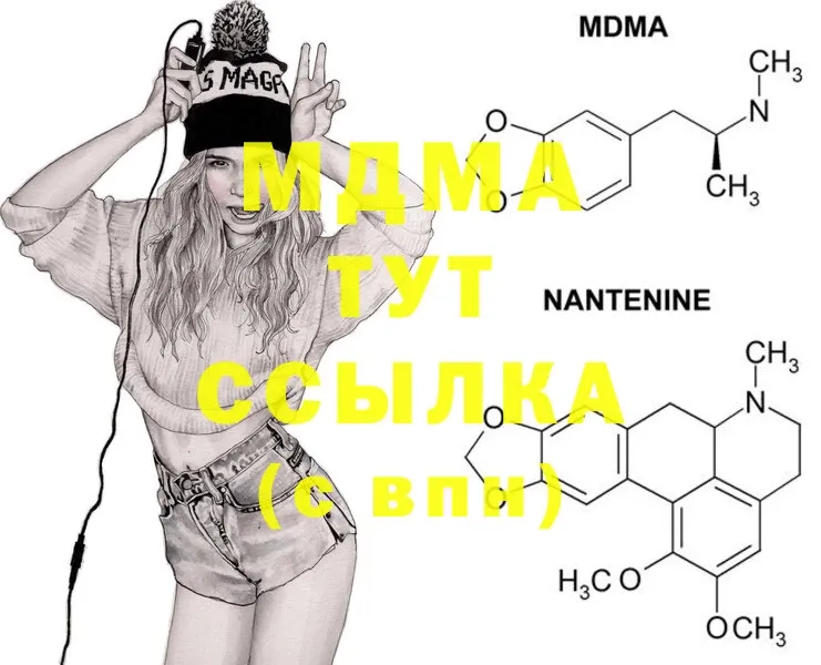 MDMA молли  Агидель 